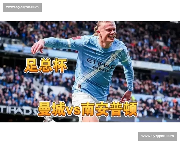 南安普敦vs曼城直播前瞻 哈兰德冲击进球纪录 蓝月亮客场争胜看点全解析
